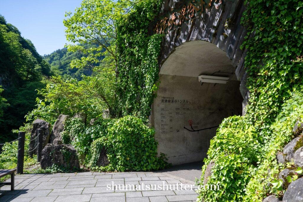 清津峡トンネル