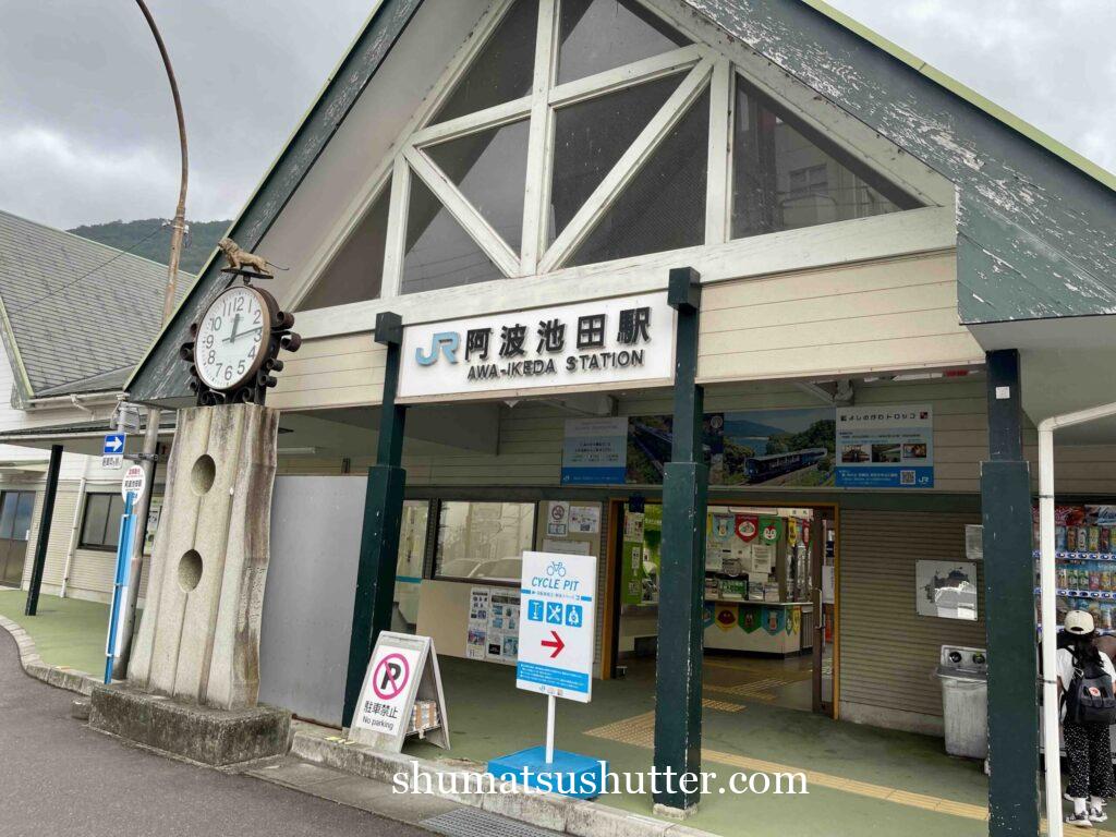阿波池田駅